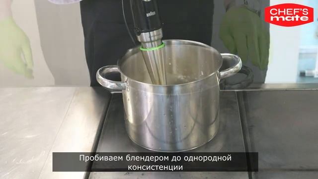 Сливочный крем-суп из овощей на курином бульоне. Рецепт Chef's Mate.