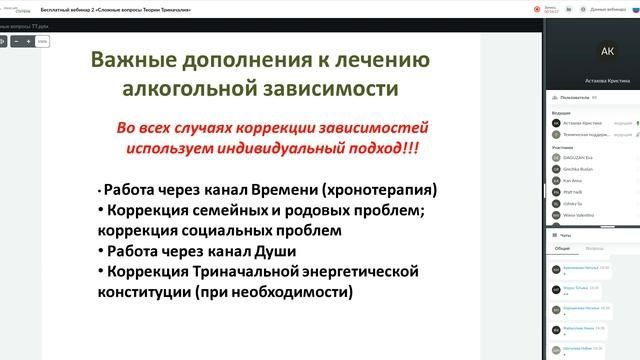 Вебинар №2 "Сложные вопросы Теории Триначалия"