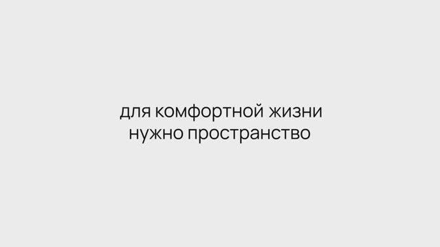 Релиз Пространство (слоганы)