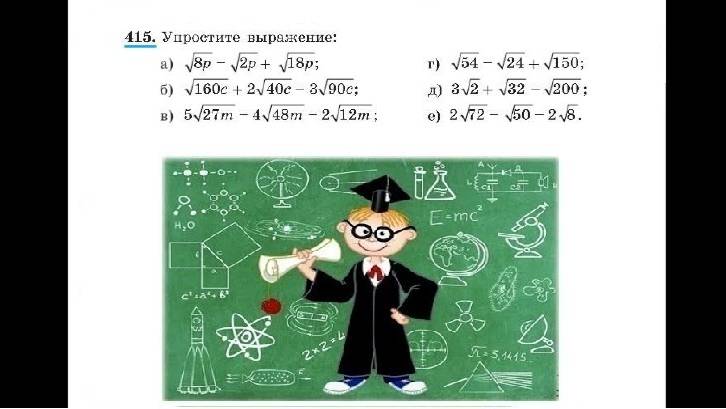 Макарычев,№415_8алг