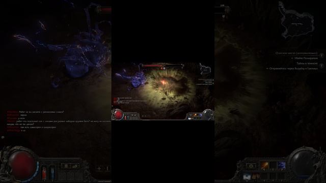 Босс №2, Path of Exile 2, Прохождение