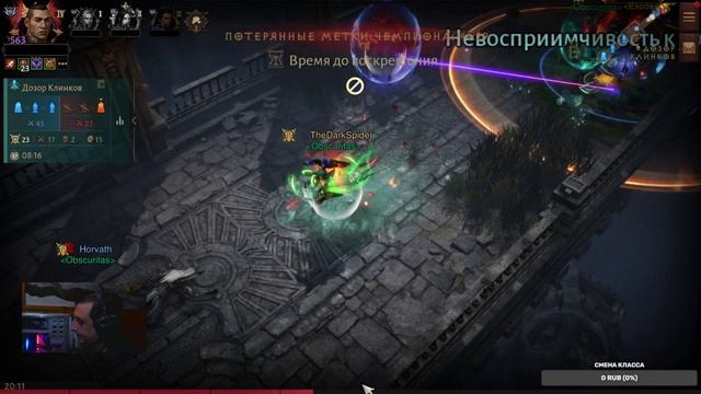 Diablo Immortal ежедневный путь воина.   #26 Крест 3 сушки