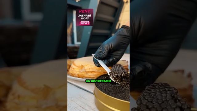 Самая ДОРОГАЯ ИКРА в мире 🤑