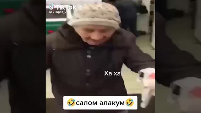 Салам алейкум