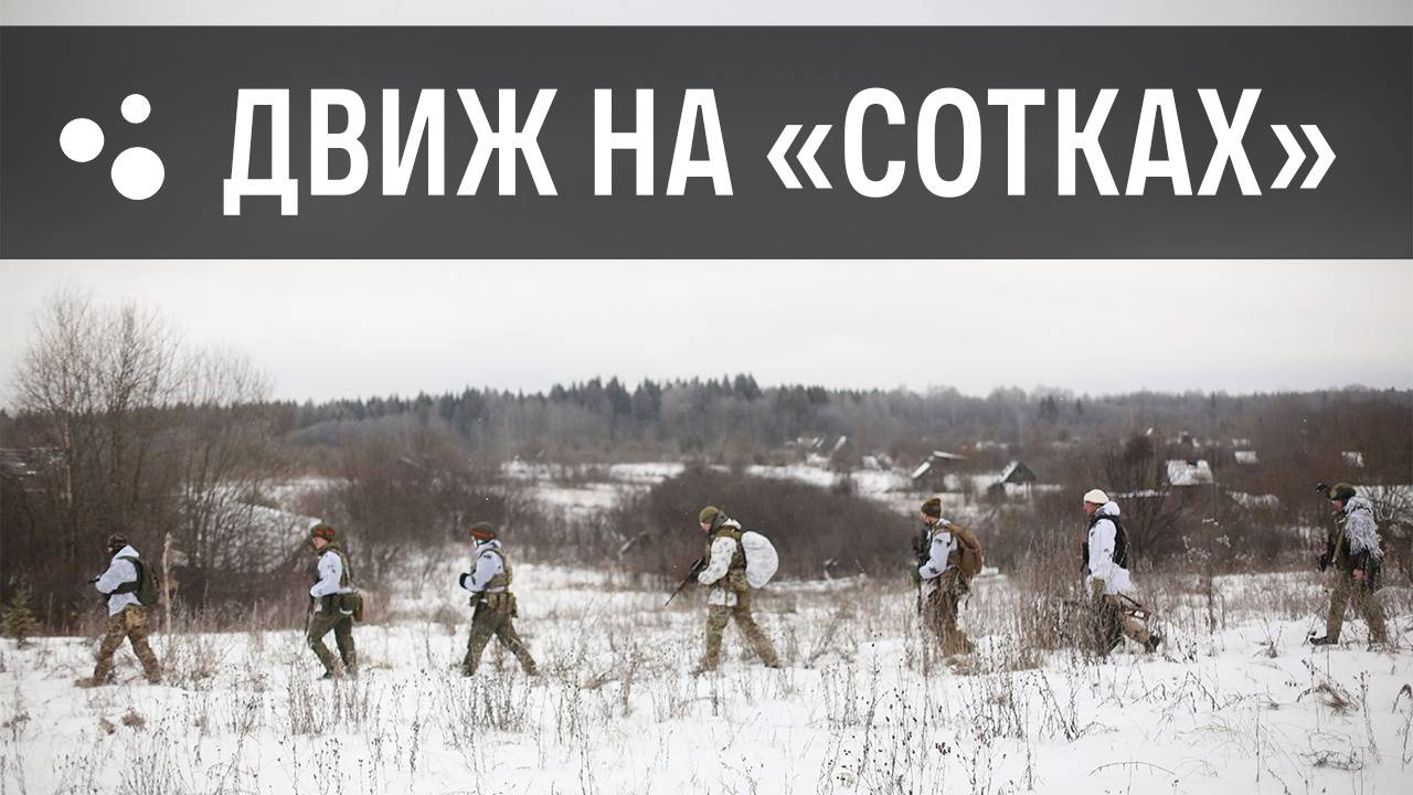 Движ на Сотках (07.12.24 г.) | Страйкбол г. Киров