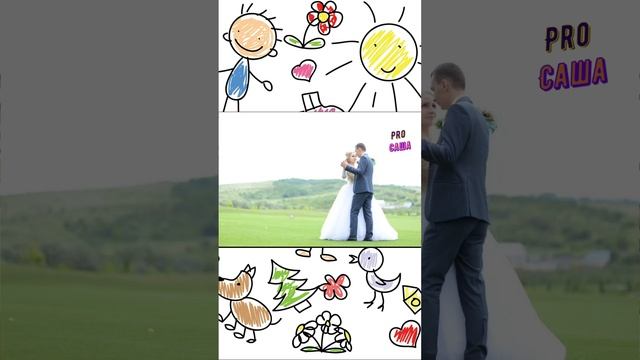 Красиво! А вот и она, моя - СЕМЬЯ!!!   ProСаша