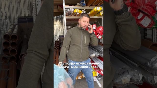 Когда срочная отгрузка, а коллега на обеде.