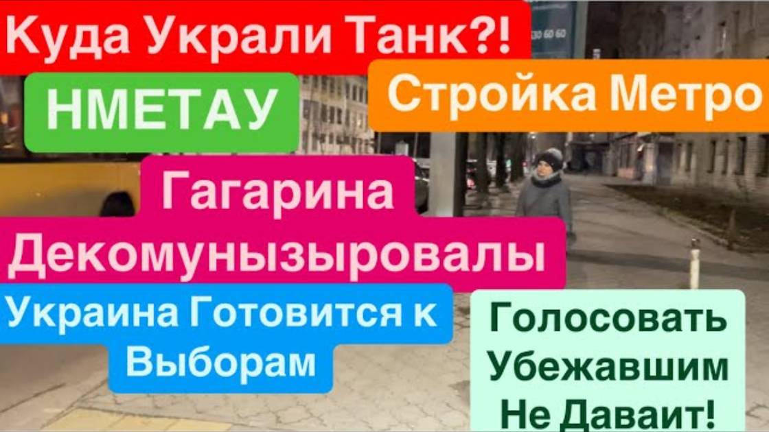 Днепр 9 декабря 2024 г. (5)