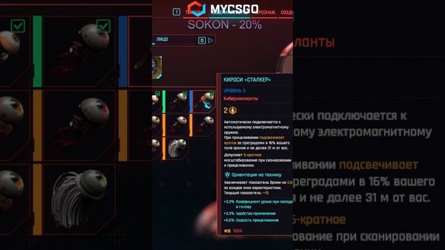 Промокод на 20% при пополнение на mycs2.gg
SOKON