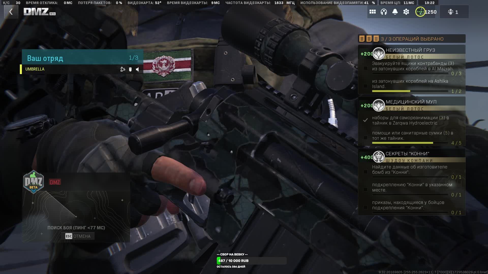 COD Warzone DMZ