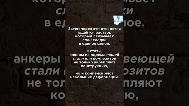 Инъекция лицевого слоя на гибких связях