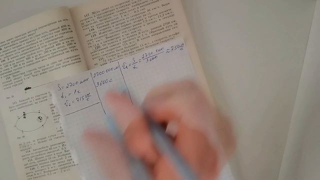 Лукашик/Решение - Физика 7-9 класс задача №120