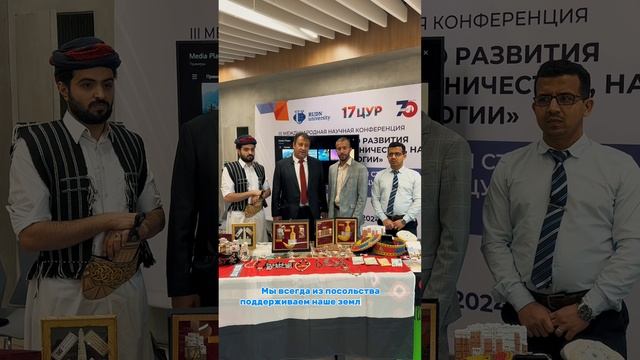 Советник по культуре Йемена о РУДН