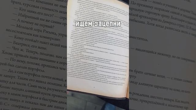 Самый сложный детектив