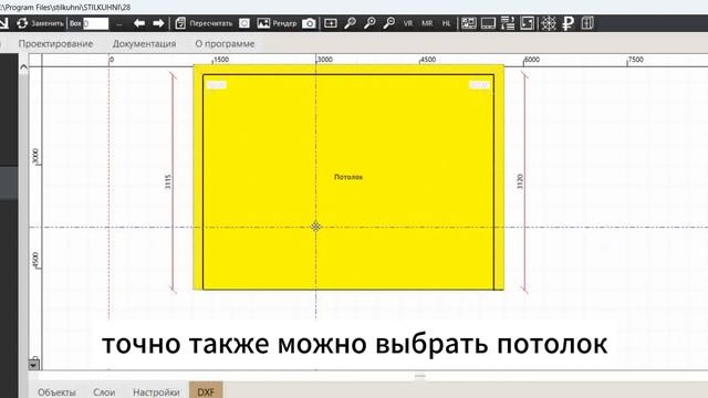 6 Создание и окрашивание пола и потолка