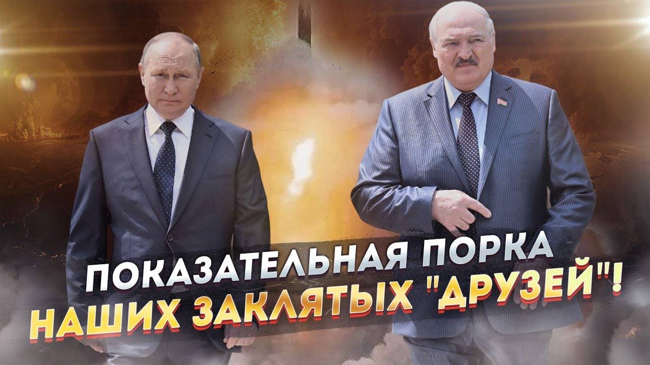 Путин и Лукашенко заставили Запад содрогнуться от страха!