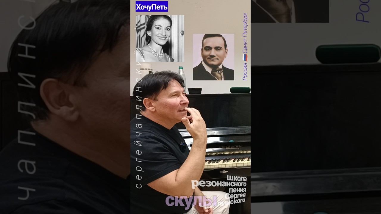 ХочуПеть[141] Фрагмент Урока. Педагог Чаплинский Сергей Владимирович