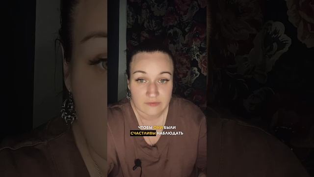 Самая приятная несвобода #психология #отношения