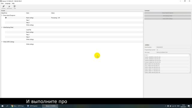 Отключение проверки ID eeprom в панелях BMW