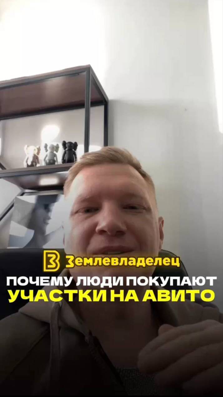 Почему люди покупают участки, а не сами оформляют их на себя дешевле в 3-5 раз?