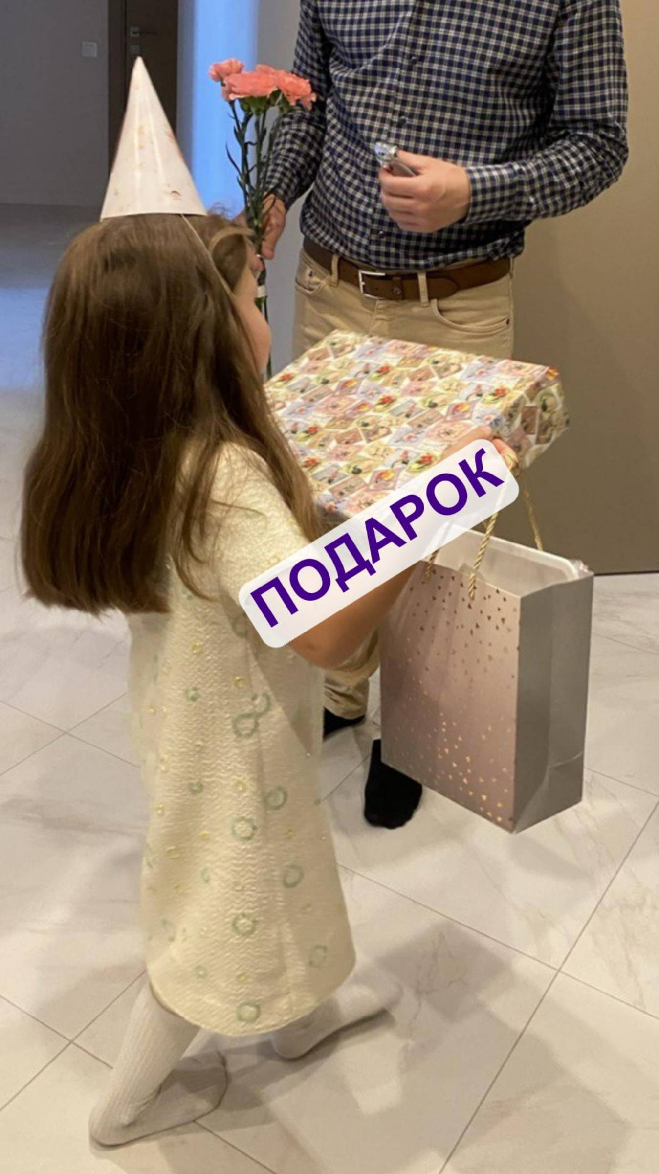 Подарок 🎁