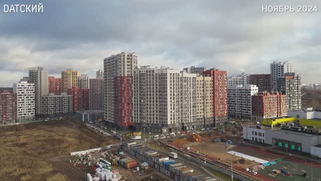 Ход строительства ЖК Датский Квартал ноябрь 2024