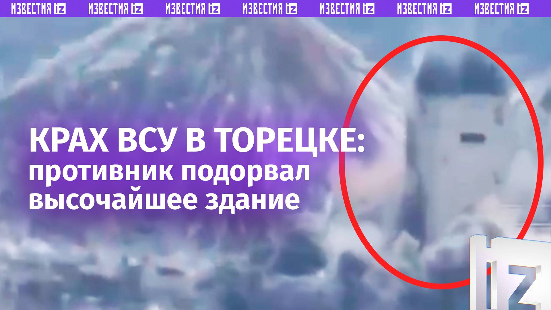Символ краха ВСУ в Торецке: боевики сами подорвали ствол шахты, чуя отступление