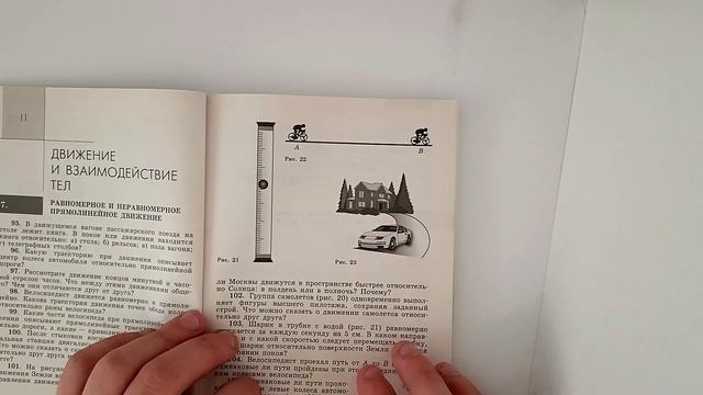 Лукашик/Решение - Физика 7-9 класс задача №105
