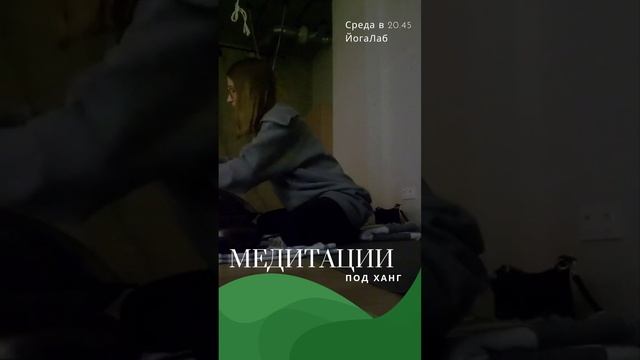 Медитация под ханг в Зеленограде.mp4