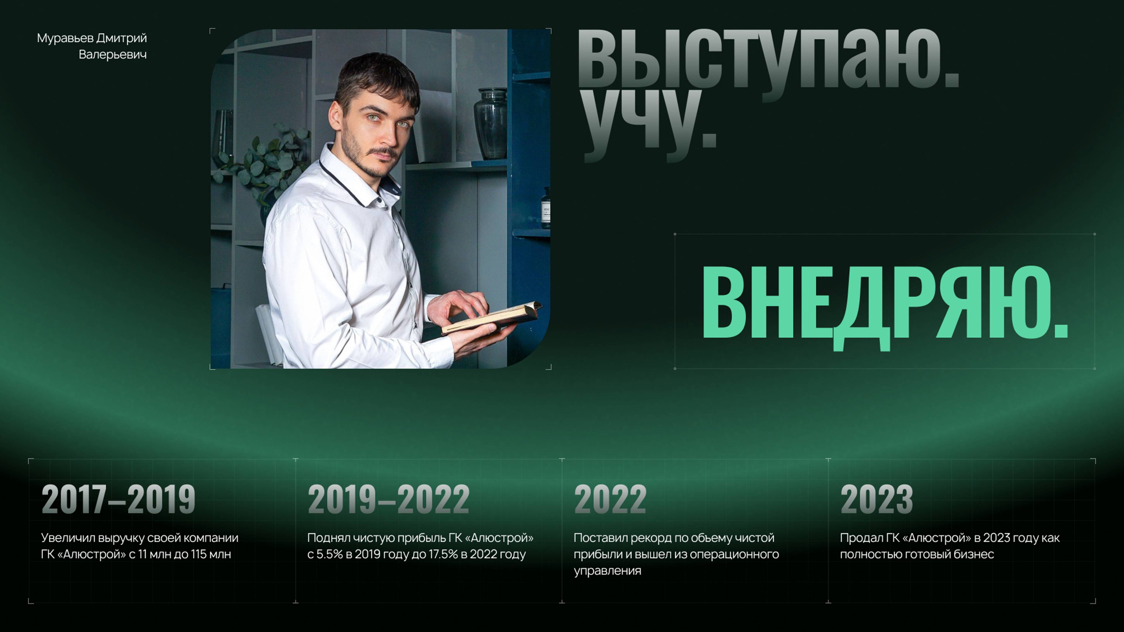 Как быстро заработать и не совершить ошибки в бизнесе?