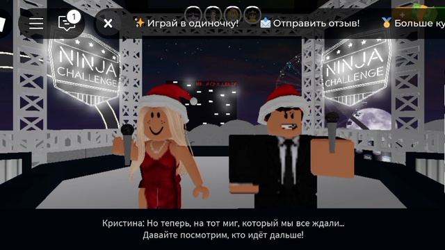 Играю в роблокс супер ниндзя часть 2
