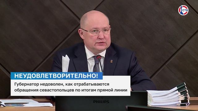 Михаил Развожаев обозначил срок в неделю для отработки обращений севастопольцев