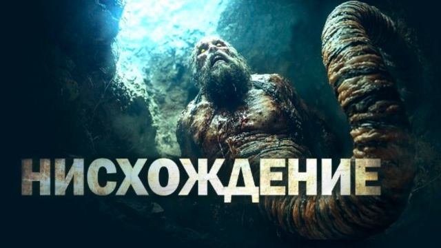 Нисхождение... Истории от Ворона. Слив Boosty.