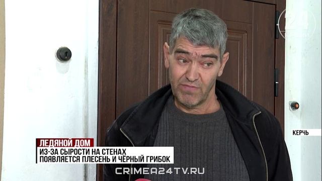 Жители одного из домов в Керчи живут без отопления уже 20 лет