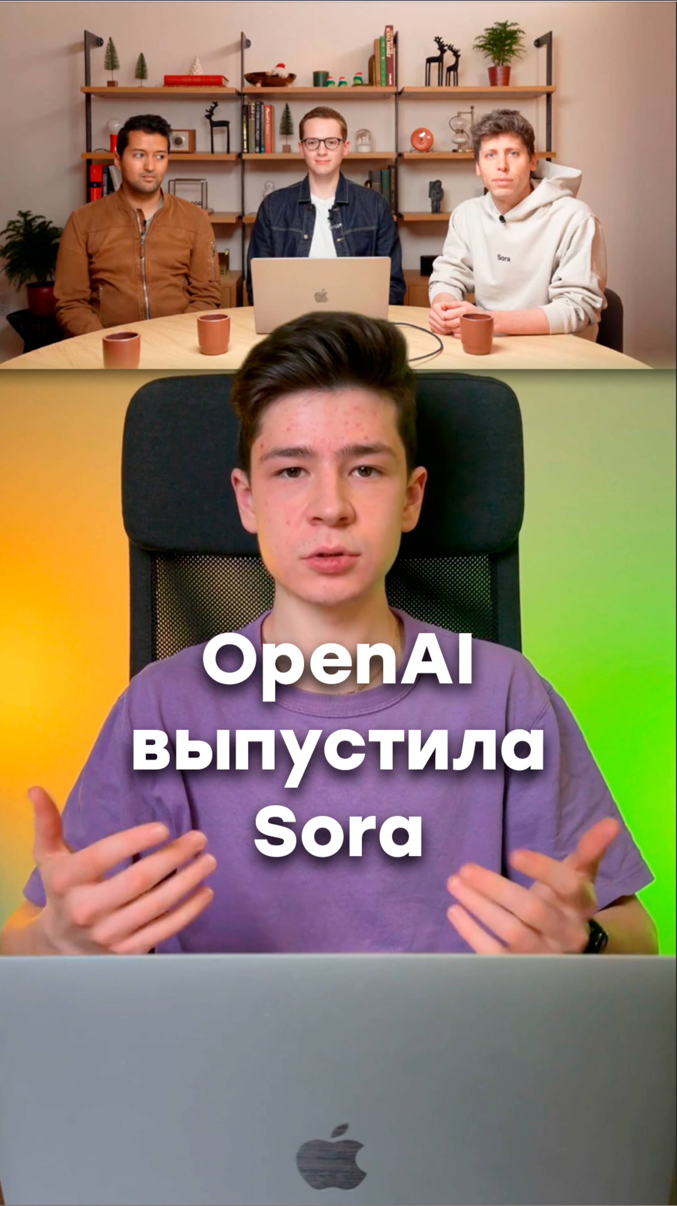 OpenAI выкатили Sora. Больше информации в описании👇🏻