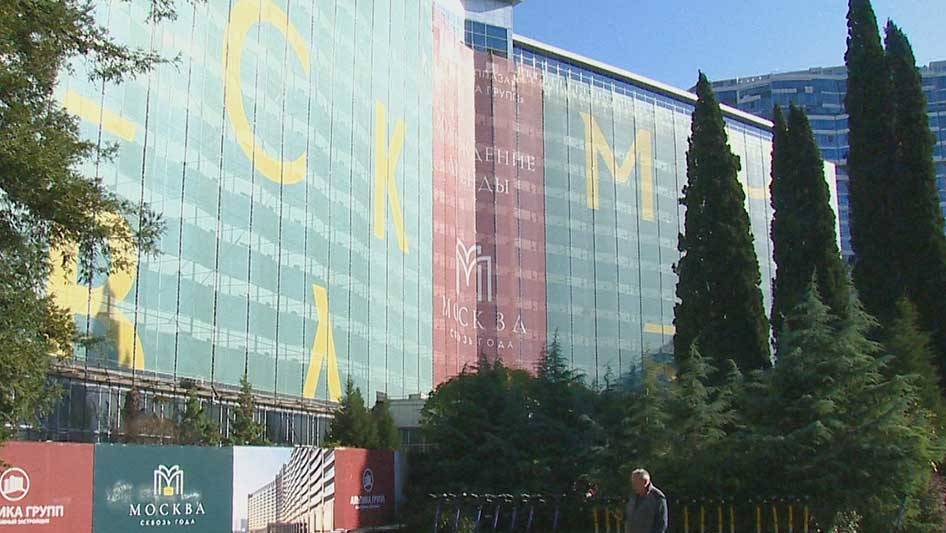 Сочинской гостинице "Москва" исполнилось 50 лет