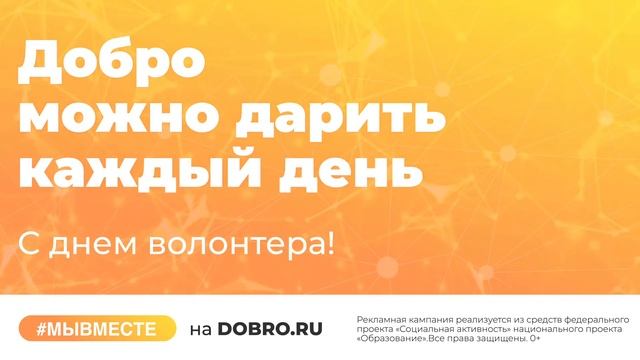 #МЫВМЕСТЕ