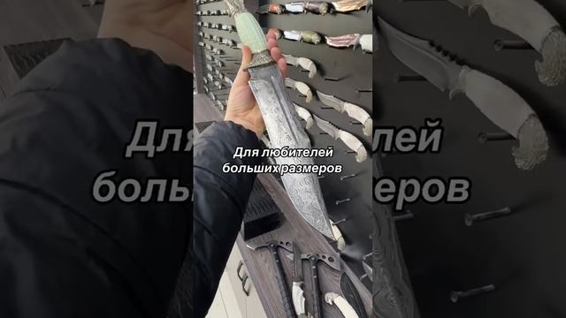 Большой Нож из дамасской стали