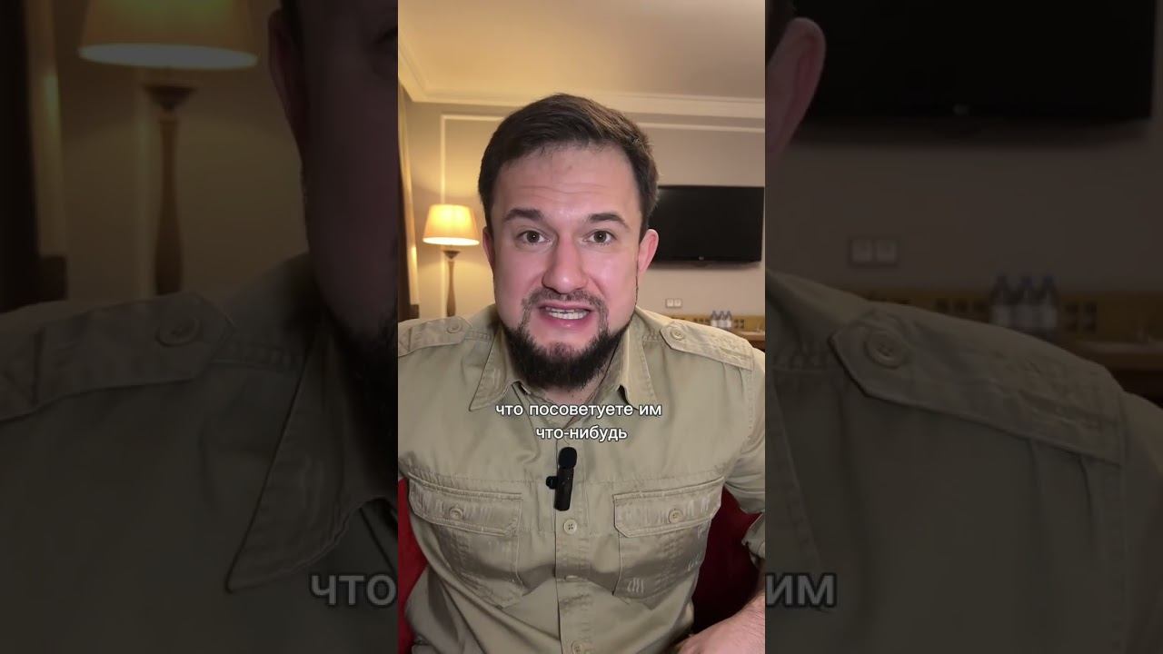 Хотите завести врагов? Посоветуйте| Никита Лабузо