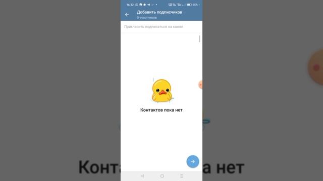 Как создать телеграм канал