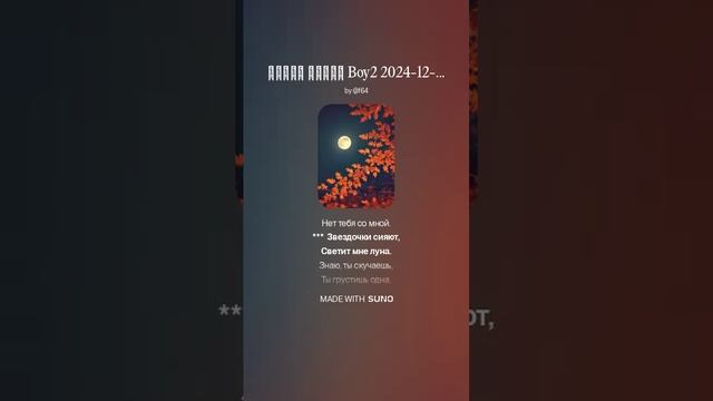 Лидер Атаки Boy2 2024-12-03 вар1