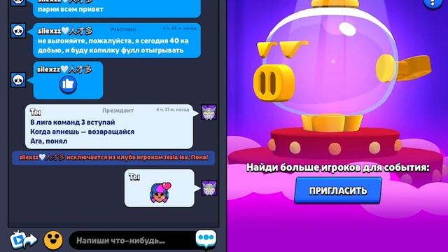 КАК СОЗДАТЬ И РАЗВИТЬ СВОЙ КЛУБ В БРАВЛ СТАРСЕ?