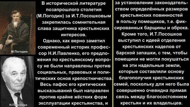 XVIII век Тема 2-3 Русская культура первой четверти XVIII в._Общественно-политическая мысль