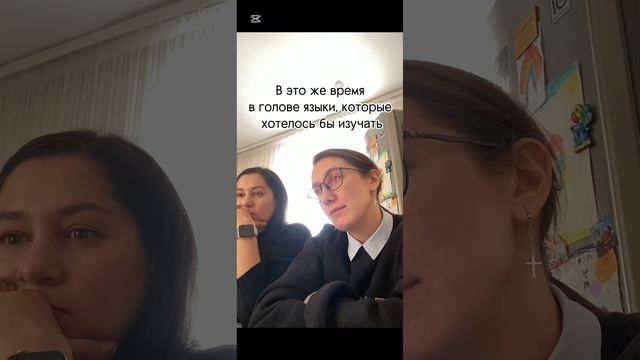 Так и учимся
