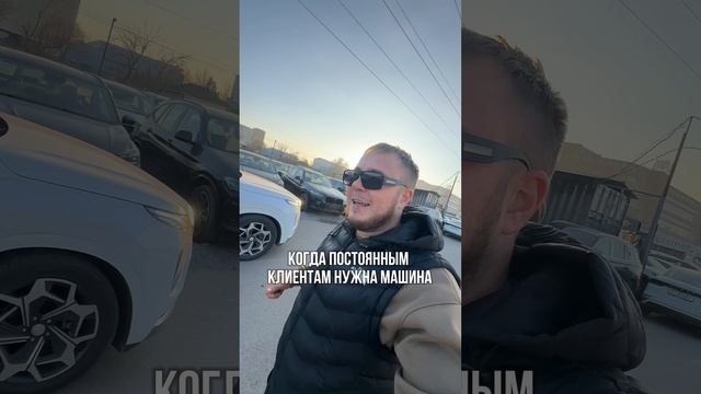 🚗 Ищем авто даже в выходные! А чем занимаетесь вы?