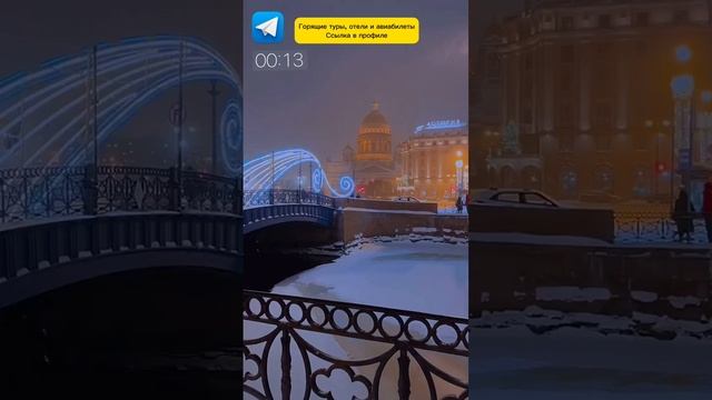 ЗИМНИЙ САНКТ-ПЕТЕРБУРГ