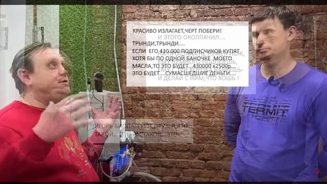 "БИОПАТРИОТ ПРАВДА ПИКЧЕРЗ" представляет...