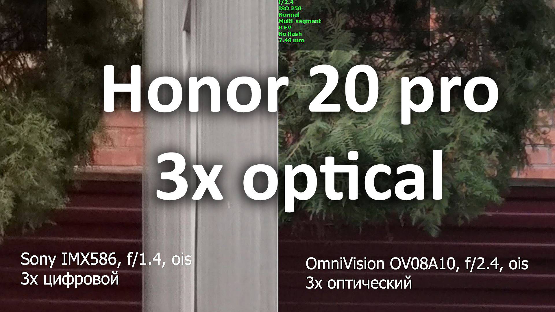 Honor 20 pro немного про оптический зум