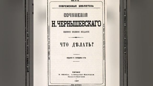 Что делать? №8