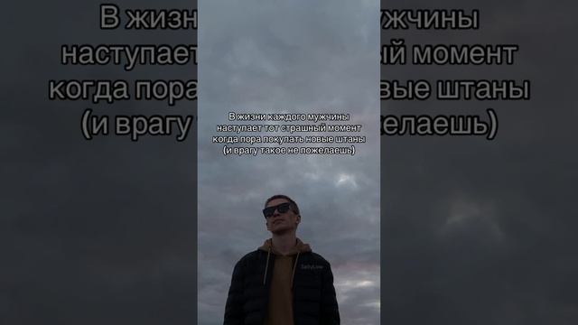 Страшный сон парней 😎